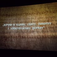 Митрополит Бориспільський і Броварський Антоній взяв участь у презентації фільму про українське Православ’я (+відео)