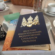 У Києві пройшов Національний молитовний сніданок