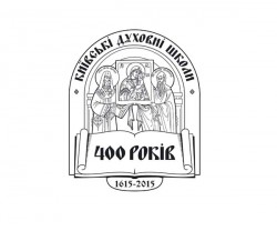 Священний Синод УПЦ затвердив святкування 400-річчя Київських духовних шкіл на загальноцерковному рівні
