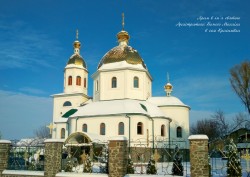 Бориспільська єпархія надрукувала Православний календар на 2020 рік