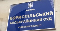 Суд визнав незаконним рішення Бориспільської міської ради про заборону проходження Всеукраїнської Хресної ходи через місто Бориспіль